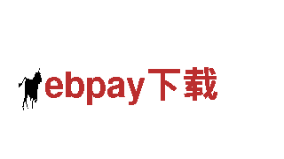 专业机械企业ebpay下载，为您提供优质服务